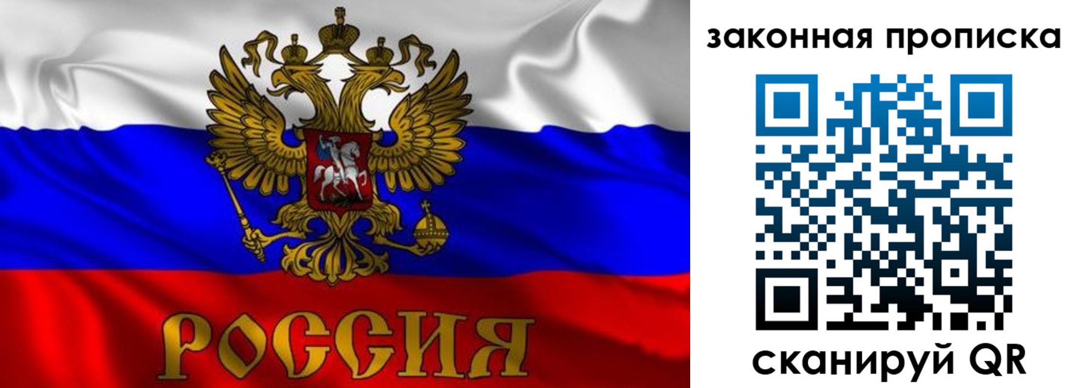 временная регистрация собственник в Полярных Зорях