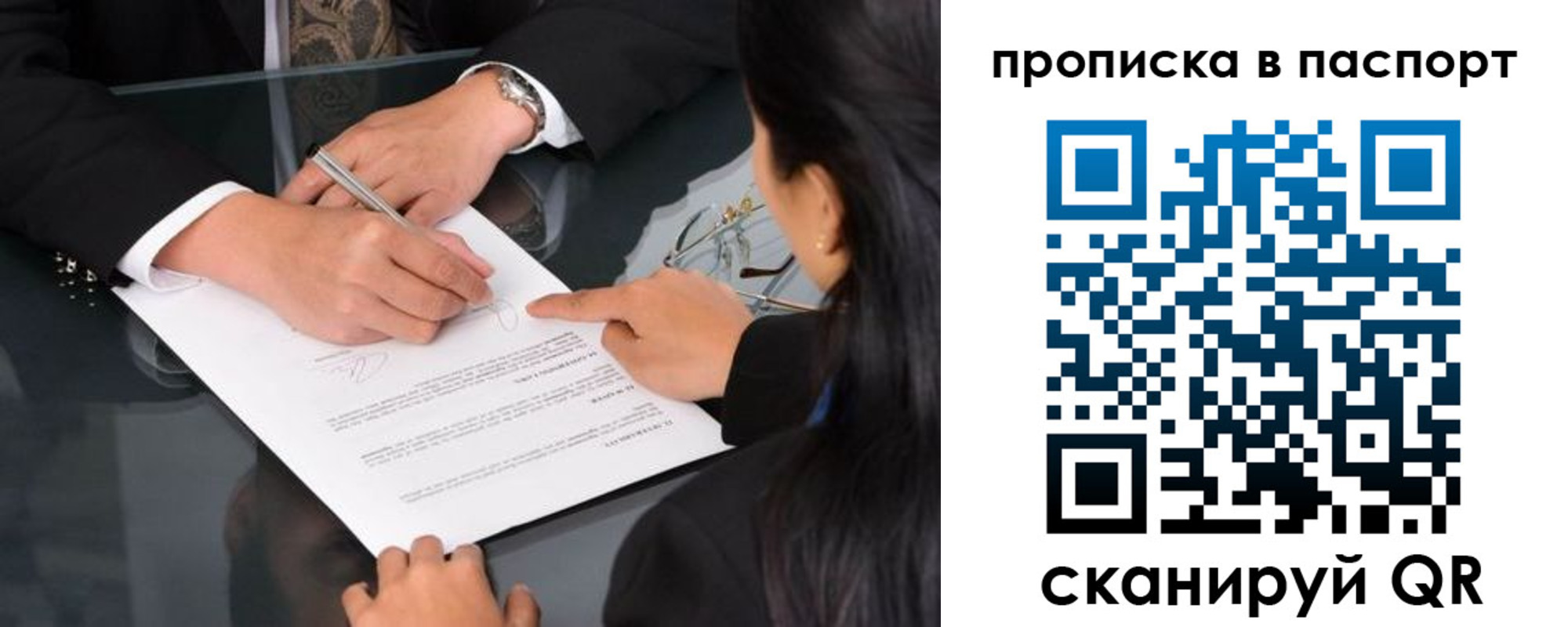 прописка для работы в Полярных Зорях