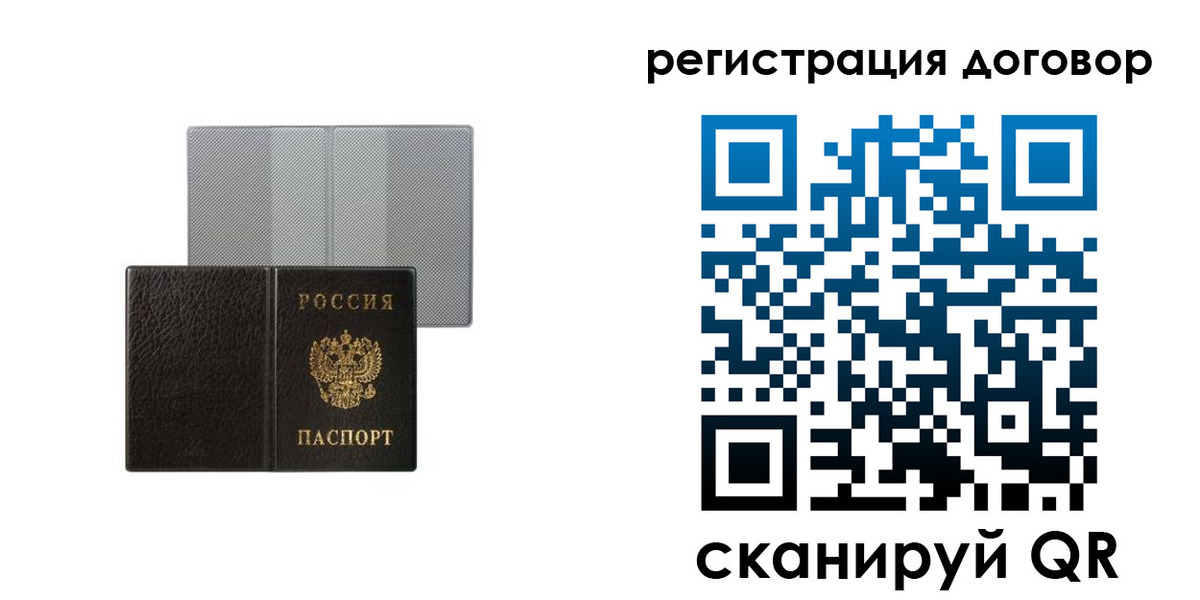 временная регистрация законно в Полярных Зорях
