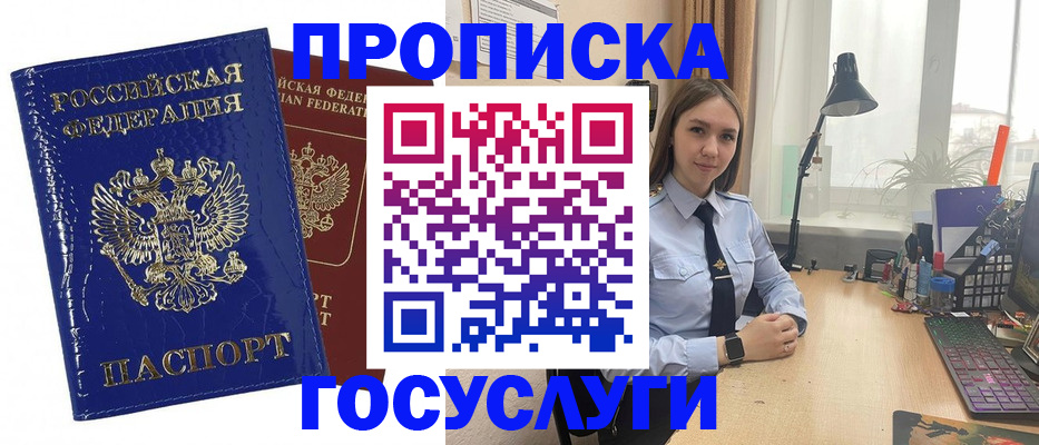 временная регистрация для школы в Полярных Зорях