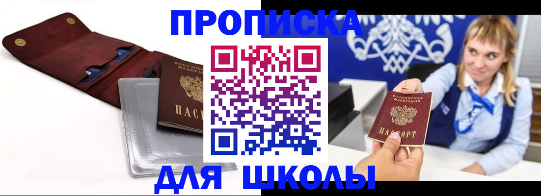 временная регистрация надежно в Полярных Зорях