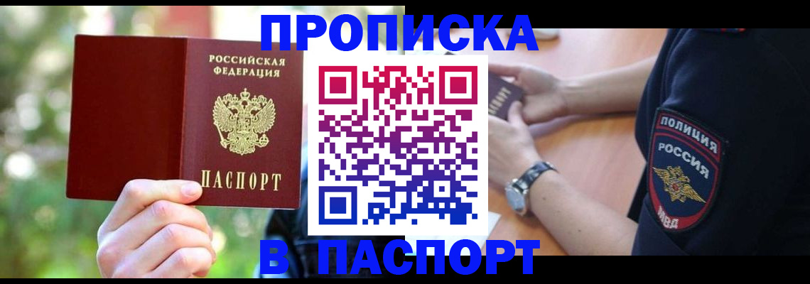 пропишу в квартире в Полярных Зорях