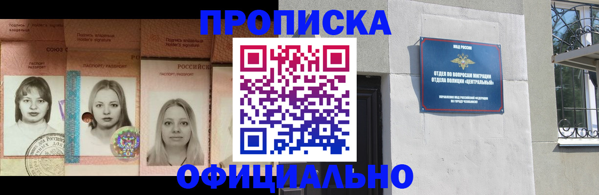 прописка для школы в Полярных Зорях